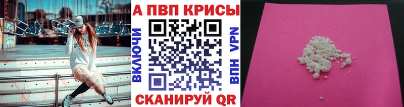 Купить  Изобильный  Alpha PVP Crystall 