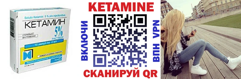 КЕТАМИН ketamine  Купить где  Изобильный 